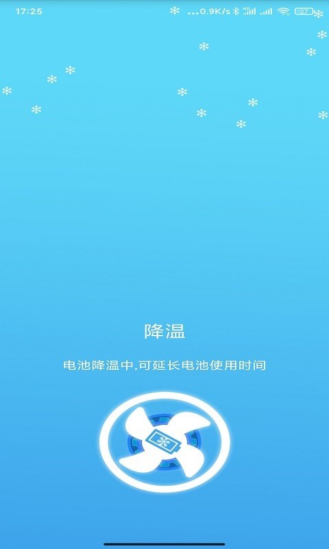 疯狂清理大师v1.2.5