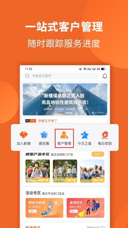 禧小保app2.3.4