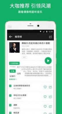 淘乐音乐appv3.19.00