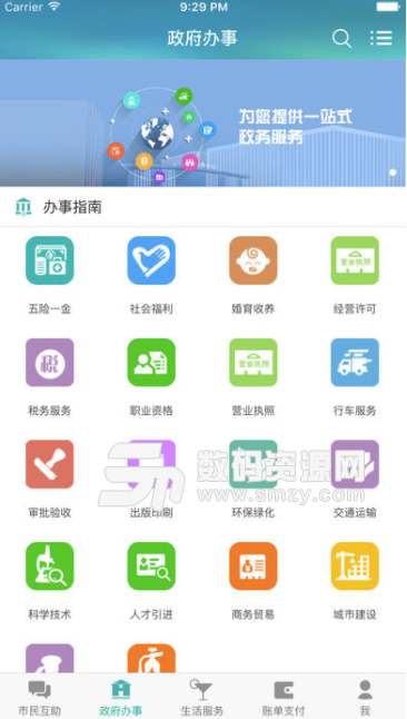 秦皇岛市民网安卓版截图