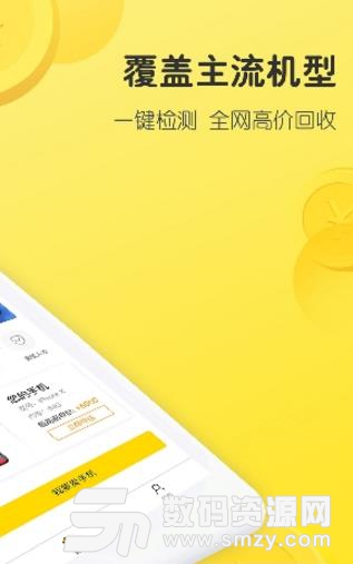 秒换钱app免费版截图