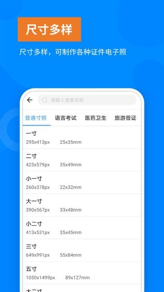 洋果免费证件照1.3.9