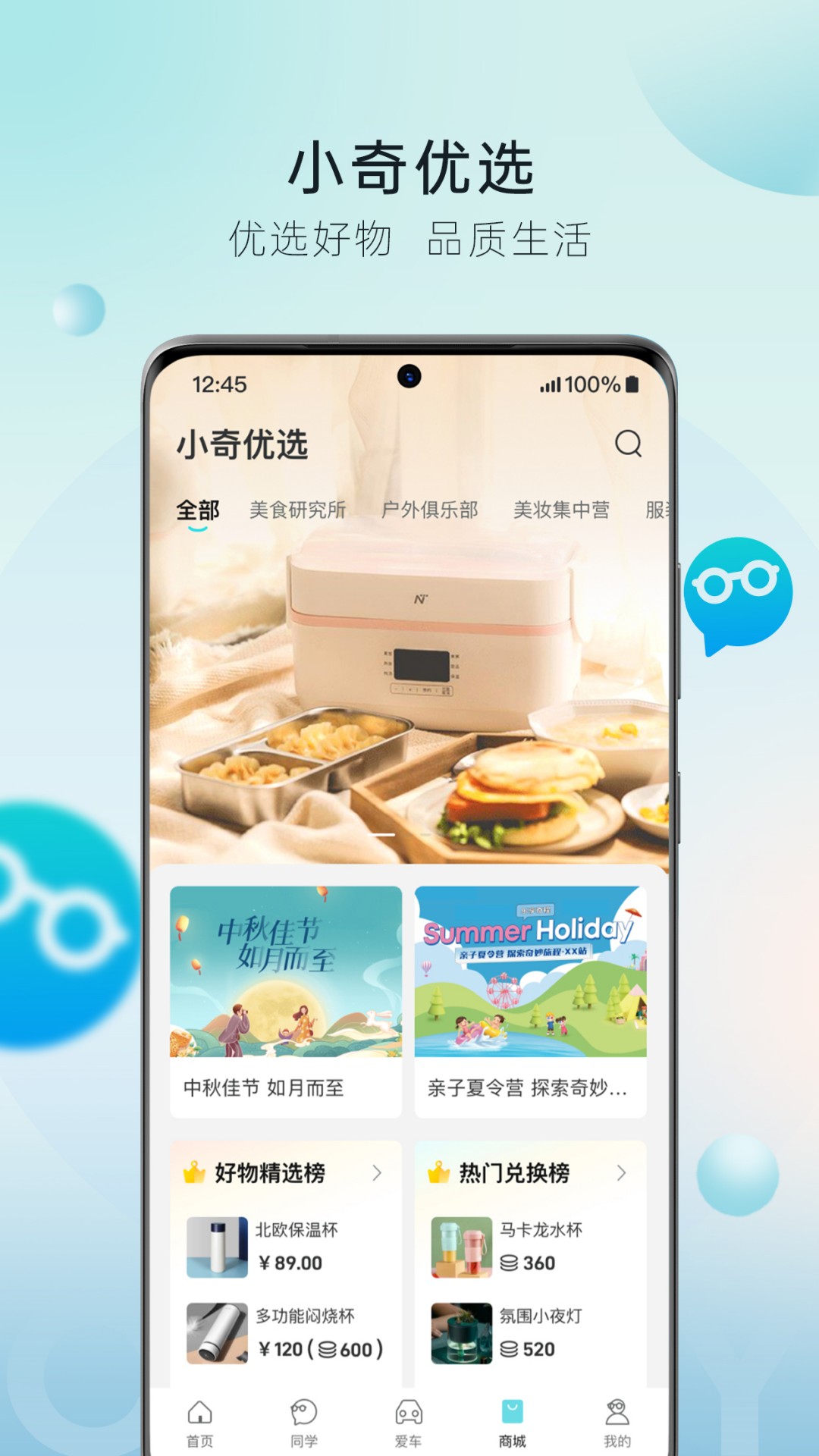 奇瑞汽車app2.1.4