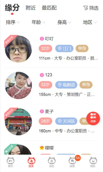 必壹爱app1.2.1