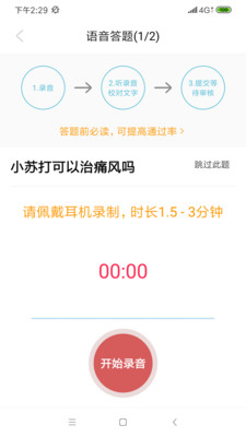 名医科普app1.2.13