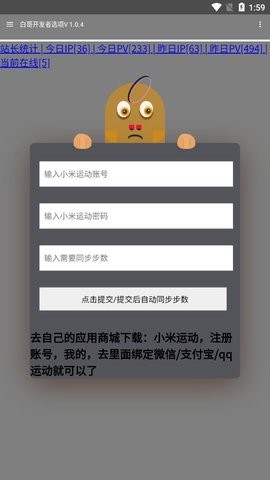 白哥软件库v1.3.4