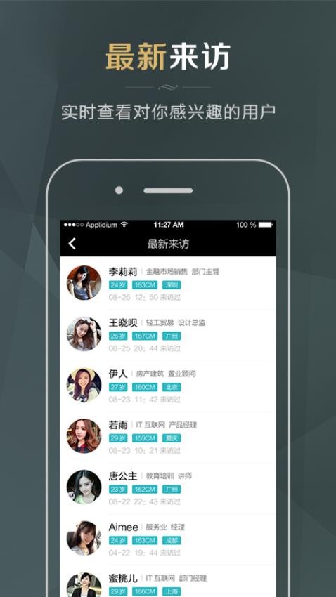 51相亲APP3.4.0