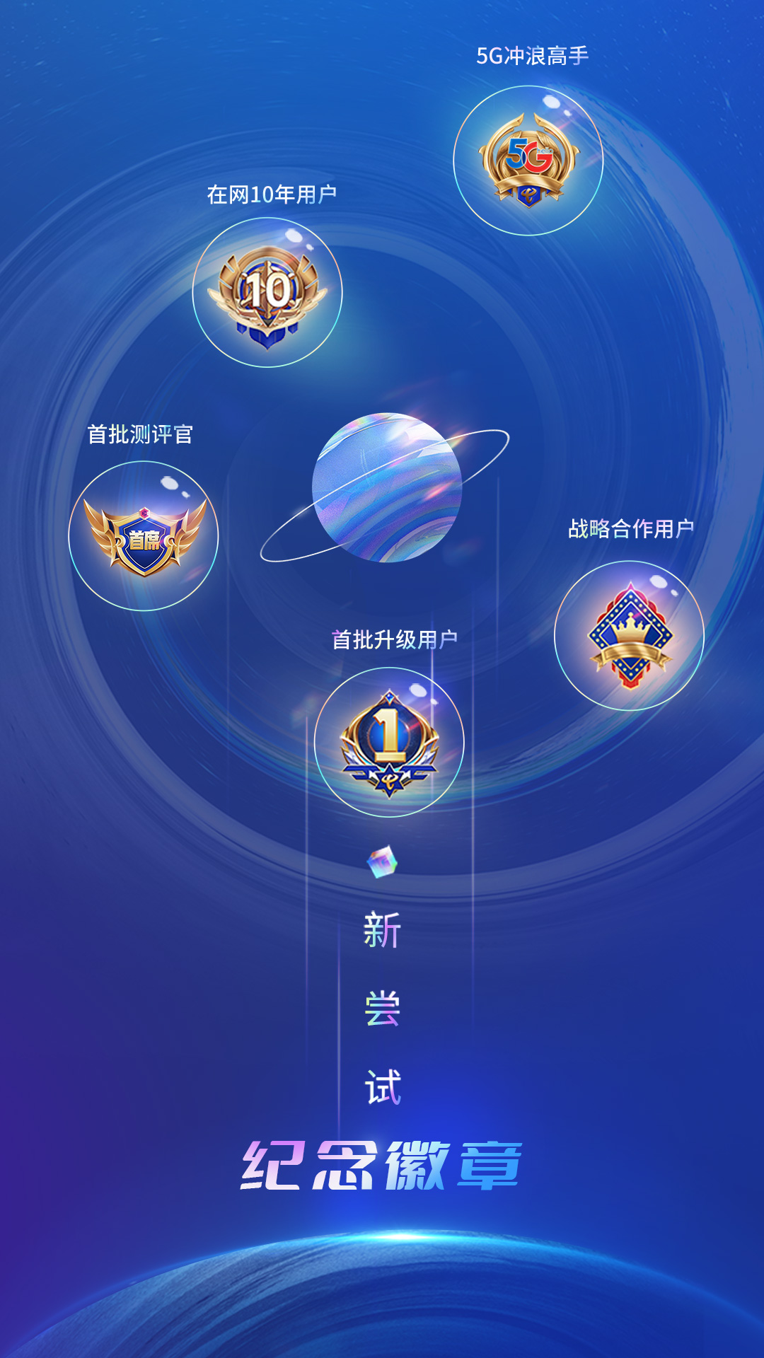 中国电信app10.3.2