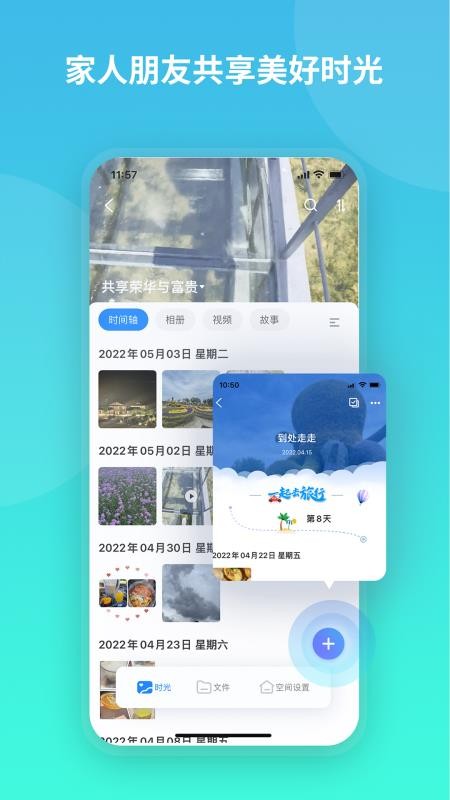 魔盘app1.2.3.0.85