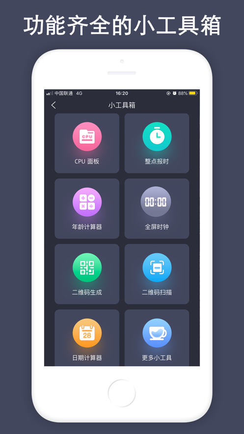 时间规划局appv3.9.0