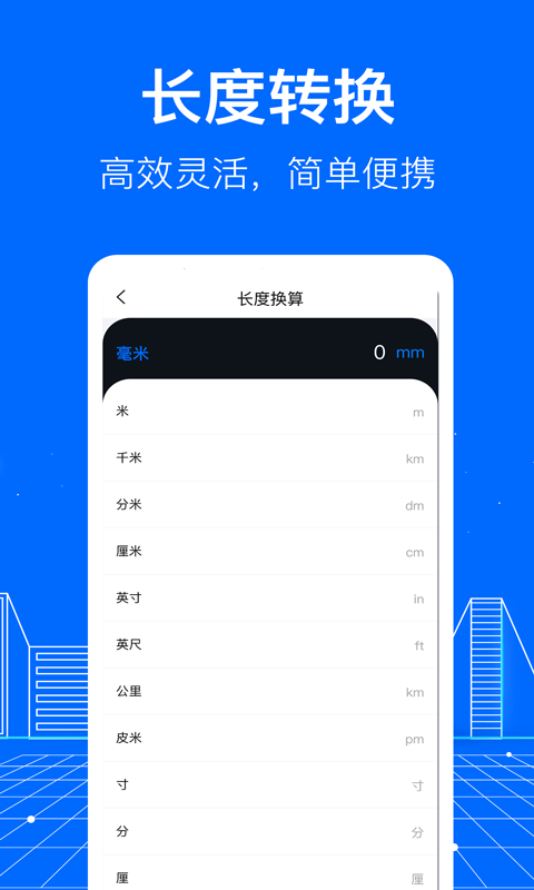 AR测距appv4.5.6