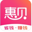 惠贝app(全网最新优惠券) v1.3.7 安卓版