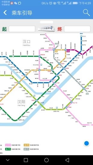 武汉地铁通最新版v4.5.7