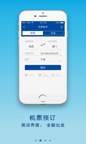 江西航空手机版 v3.2.0v3.4.0