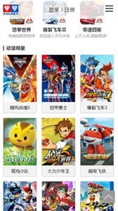 奥飞动漫appv1.0.0