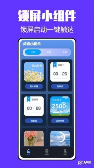 鎖屏小組件君1.0.0