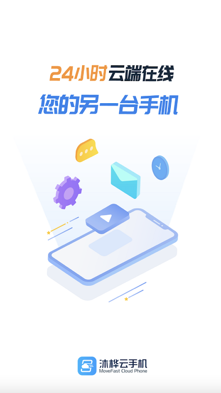 沐桦云手机appv2.5.4 安卓版
