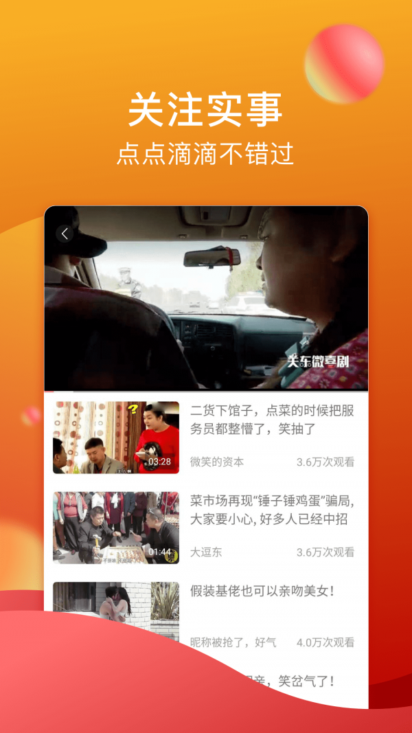 鸭博娱乐视频appv2.3.6