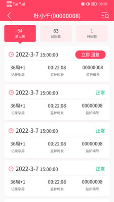 乖乖葆医生app1.3.1