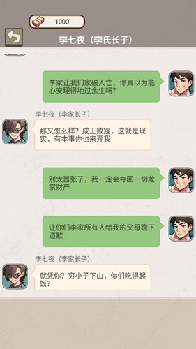 反派我当定了无广告版v1.0.19