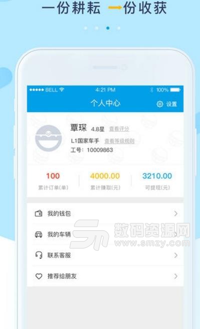 时光侠app最新版截图