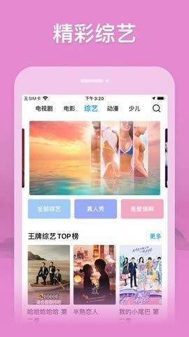 快活影院v1.2