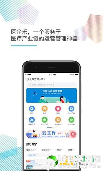 医企乐图3