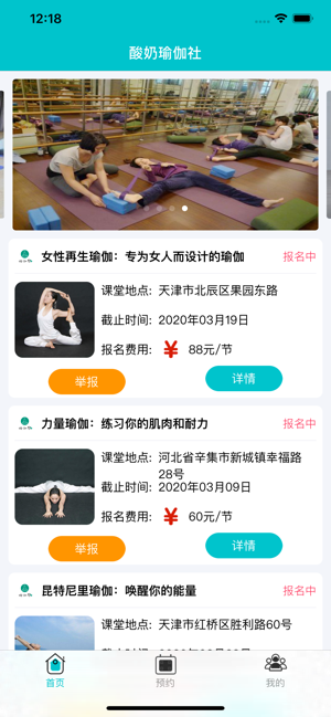 酸奶瑜伽帮app苹果版v1.0