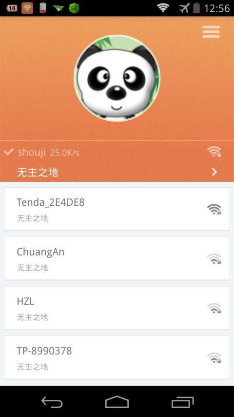 酷WiFiv1.12