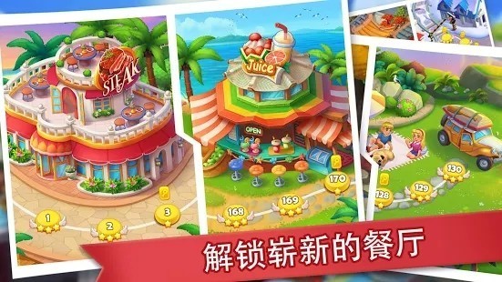 海灘餐廳派對v0.4