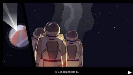 探索飞船中文版v1.5
