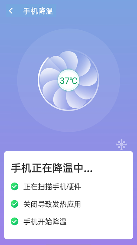 闪速wifi连接appv1.2.0