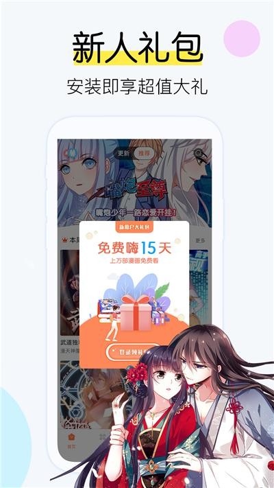 爱飒漫画最新版v5.85.00