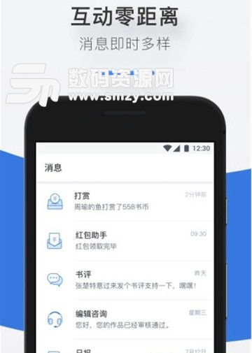 快乐码字app