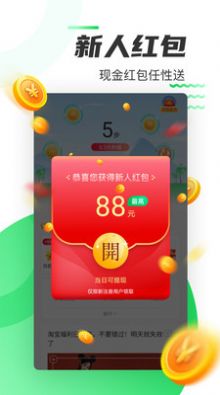 好运计步appv5.1.7