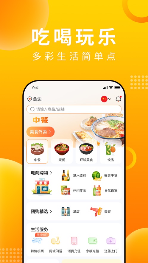 簡單點app下載4.3.1.20230523.1