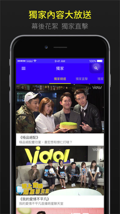 vidol影音v1.8.8