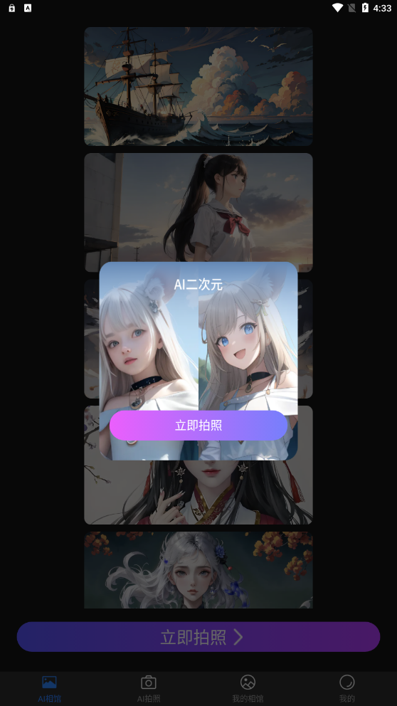 ai秀脸相机v1.0.10