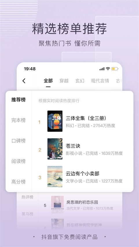 番茄小说app无广告版v6.3.7.32