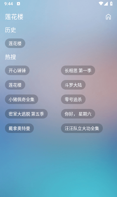 蜂蜜影视appv2.1.4