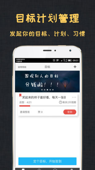 达目标软件2.9.9