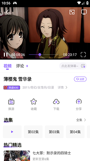 MioMio动漫app最新版v6.0.1