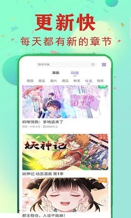 星芒漫画v1.4