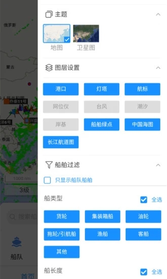 长江北斗app 1