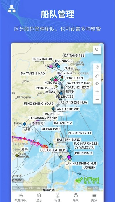 船队在线hifleetv5.2.76