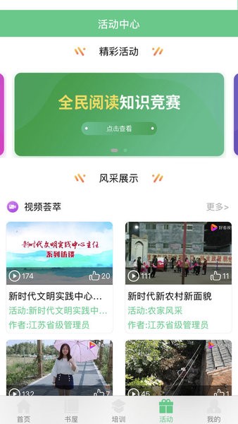 江苏省农家书屋app1.1.0