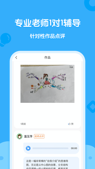 海贝思维iOSv1.1.7