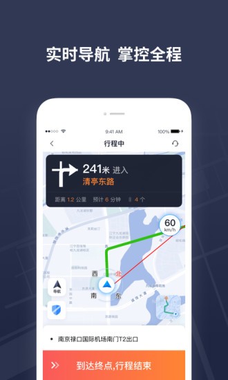 t3出租车司机app1.2.39