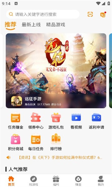 乐游天地v2.1-build20240925