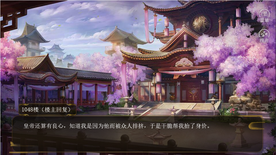 嫁给老皇帝之后版v2.7